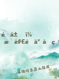 開局，我解鎖了動物保護者系統(tǒng)